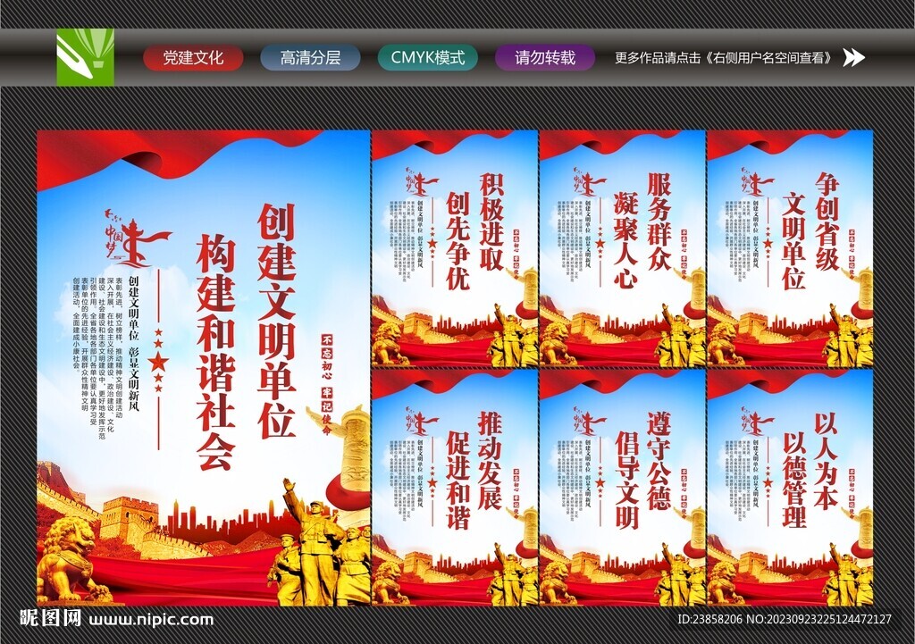 文明单位挂画
