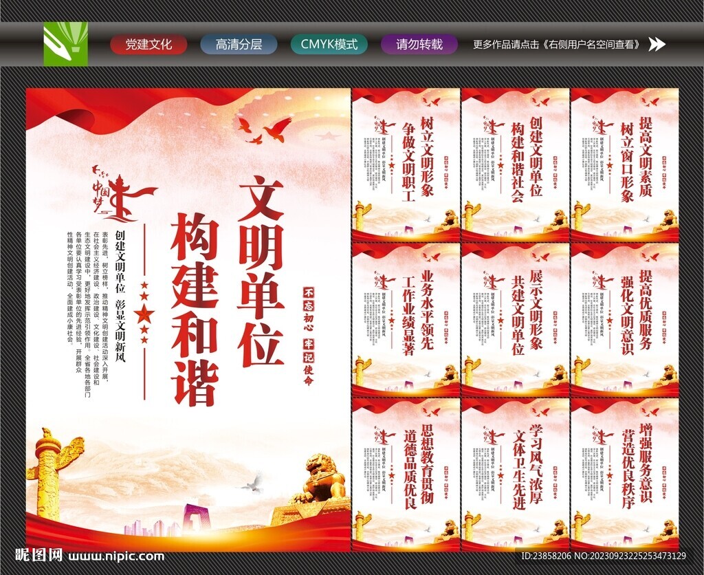 创建文明单位标语