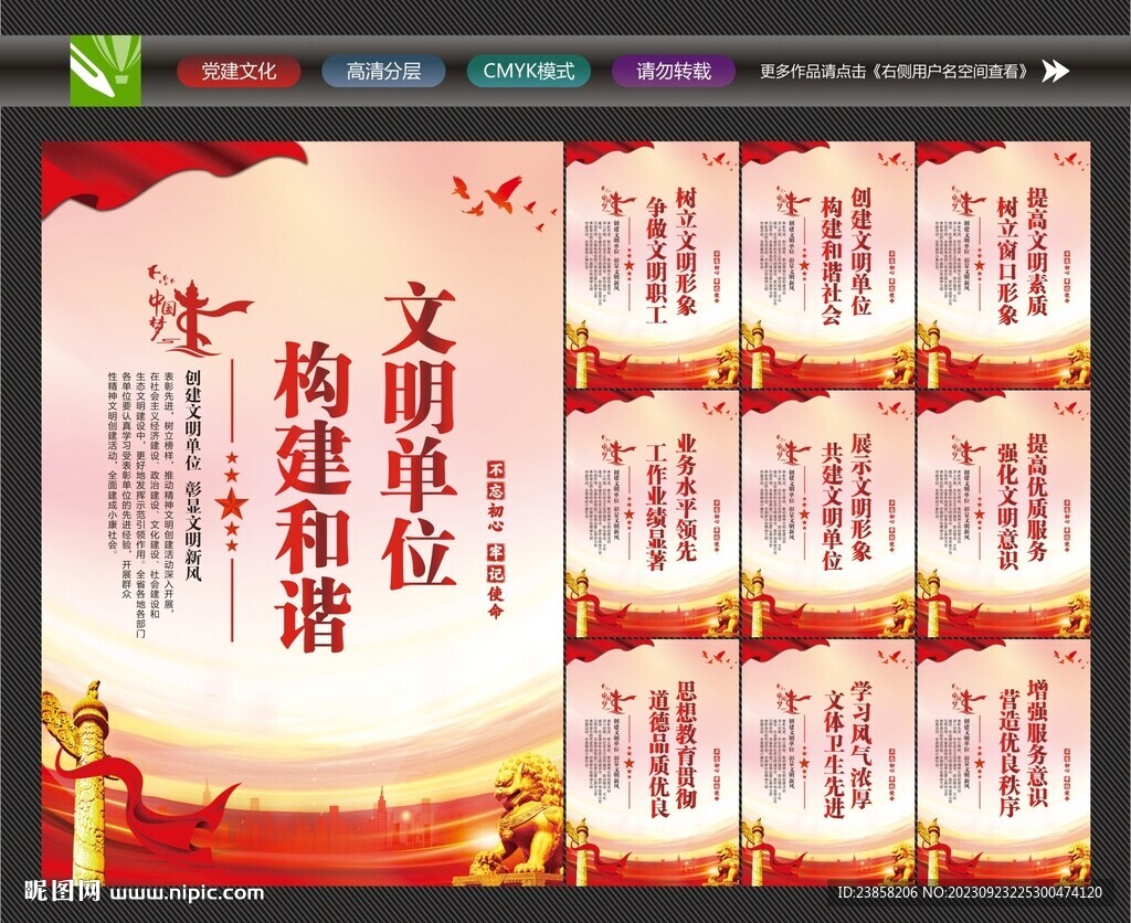 创建文明单位标语