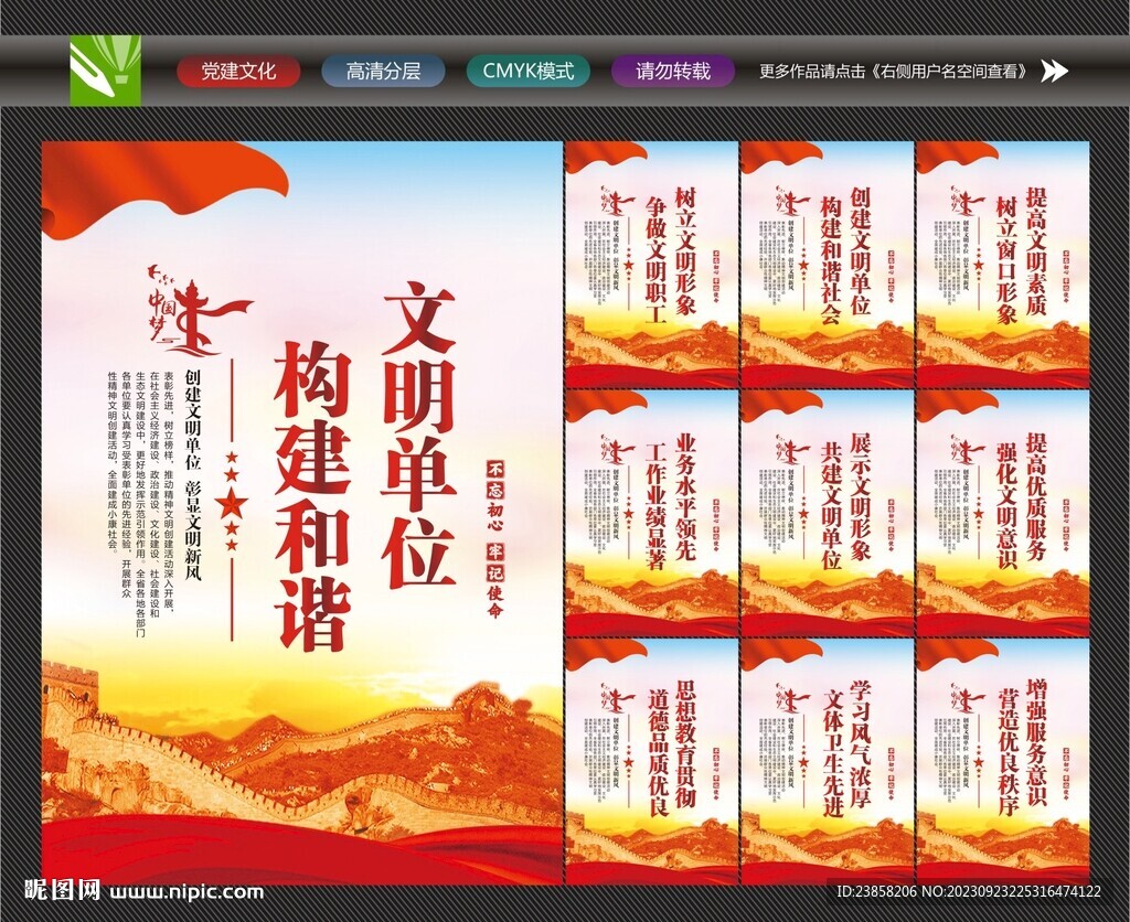 创建文明单位标语