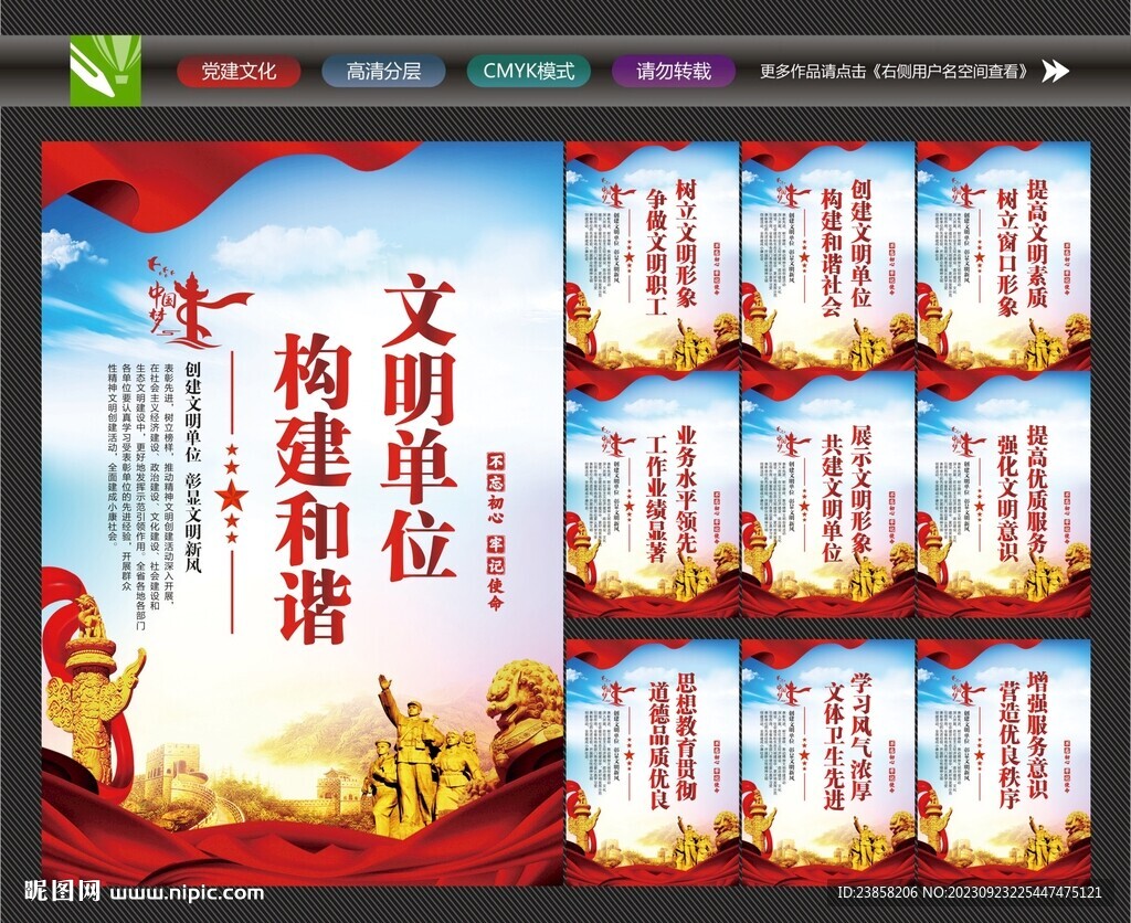 全国文明单位