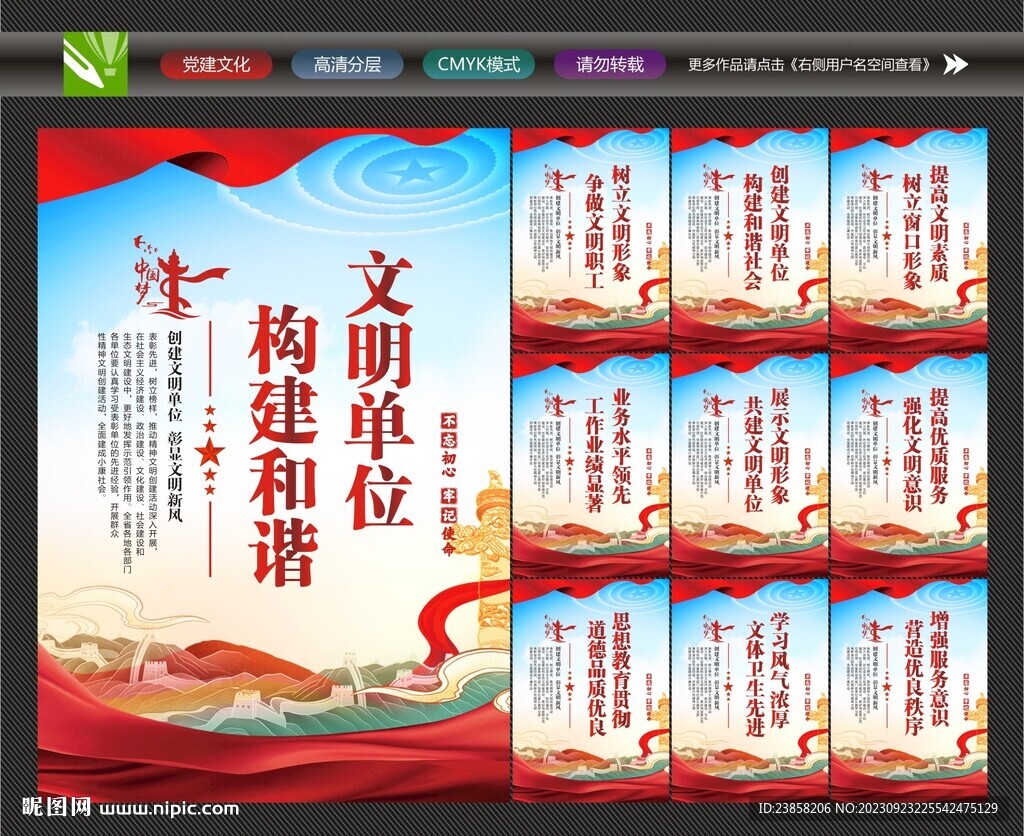 文明单位标语