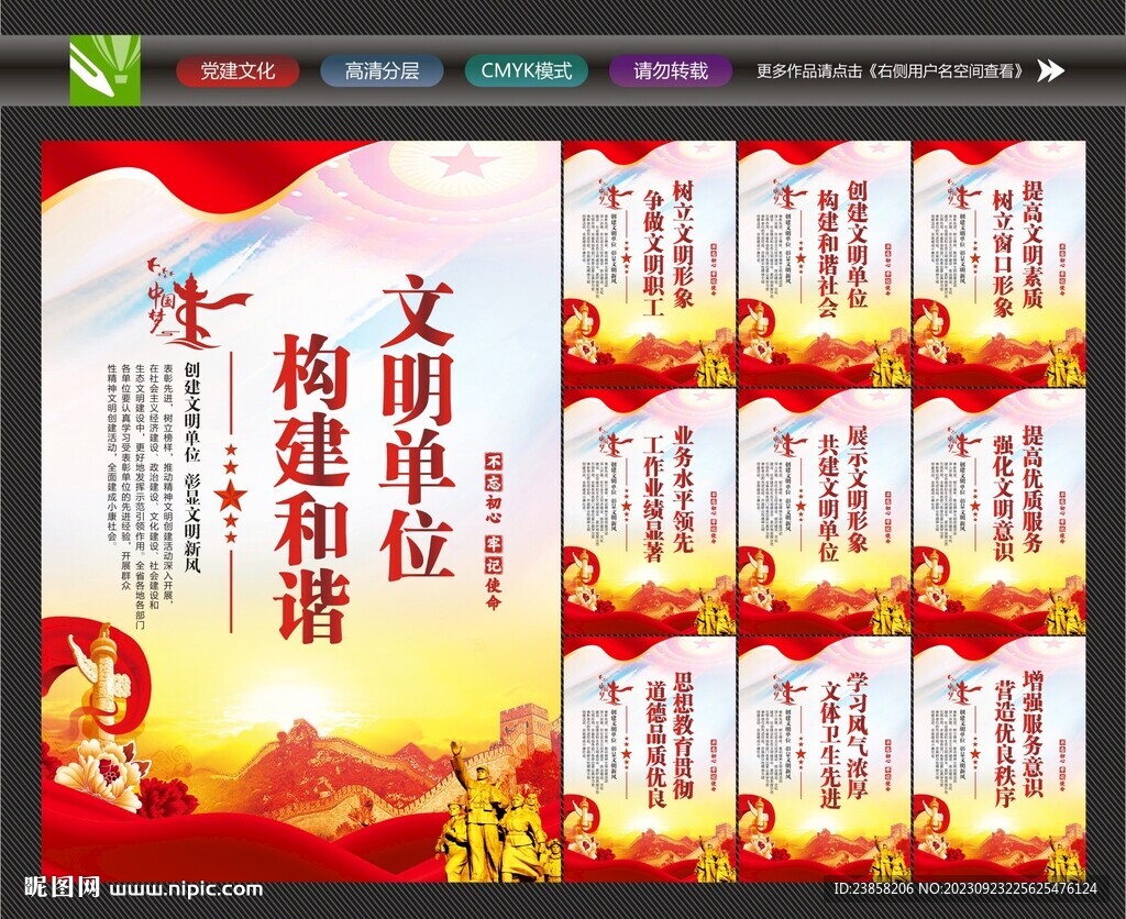 模范单位