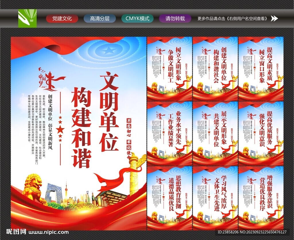 文明窗口单位