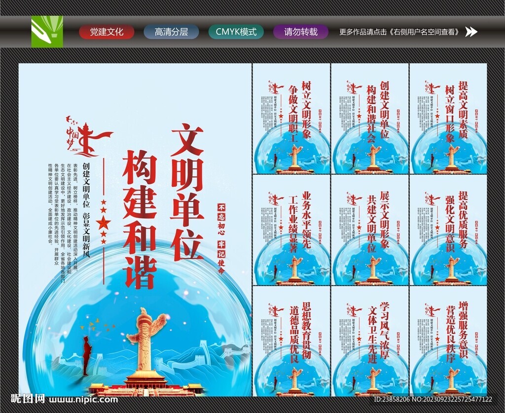 优秀单位