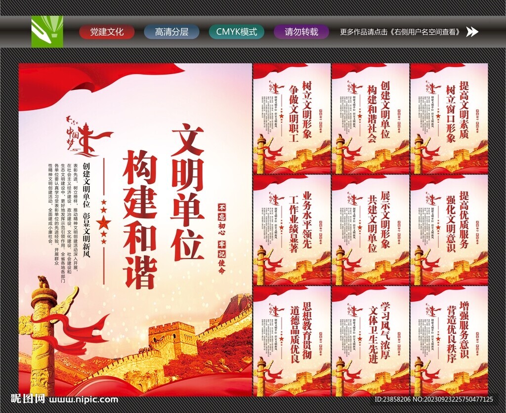 优秀单位