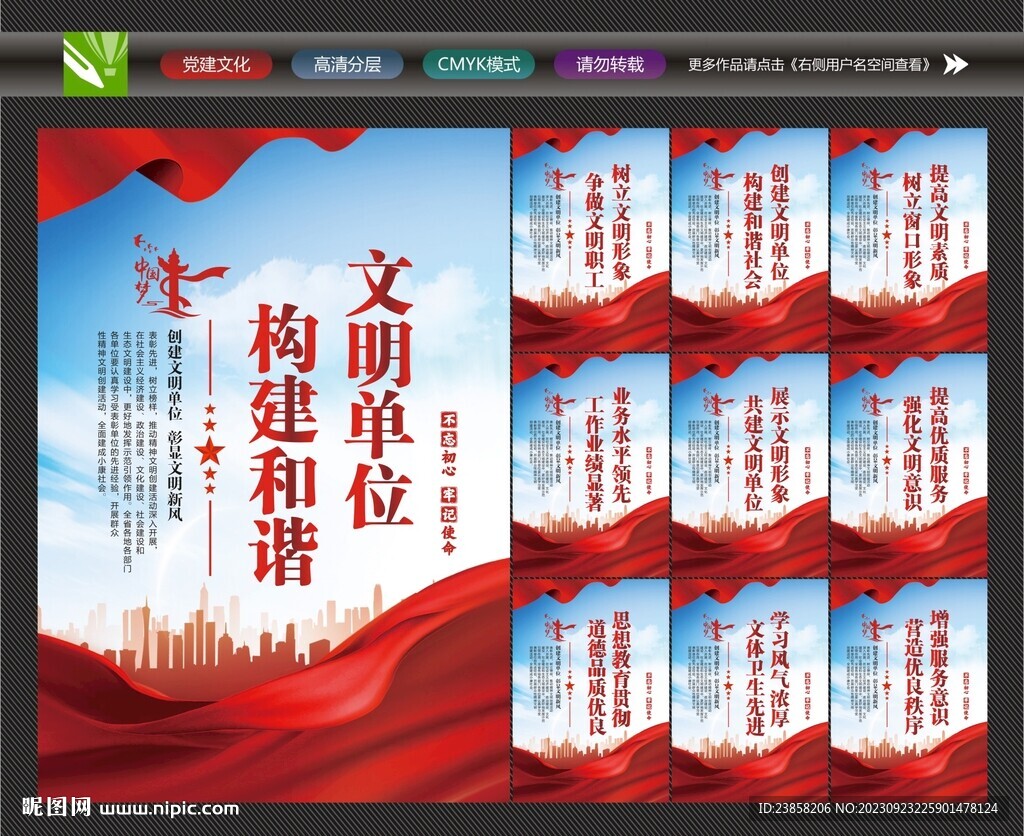 文明单位