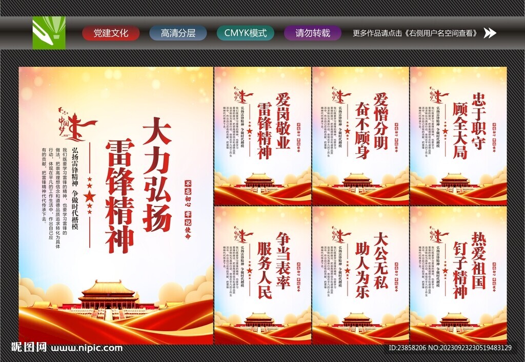学雷锋标语
