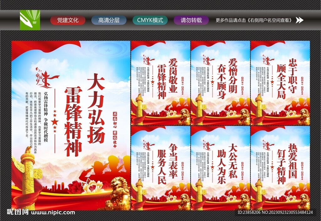学雷锋标语