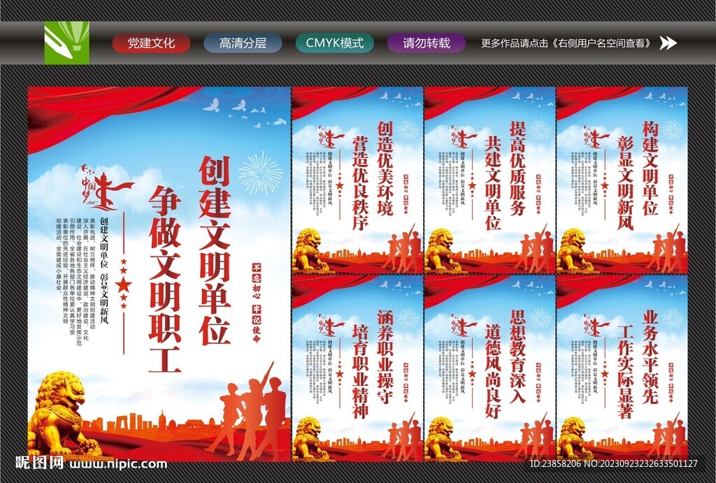 国家文明单位