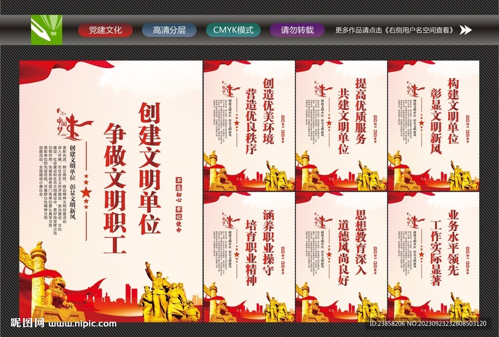 文明单位