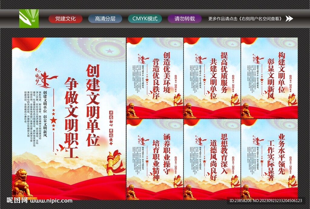 文明单位标语