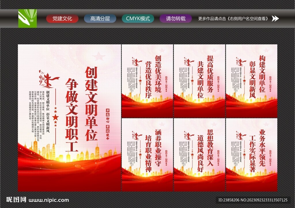 文明单位