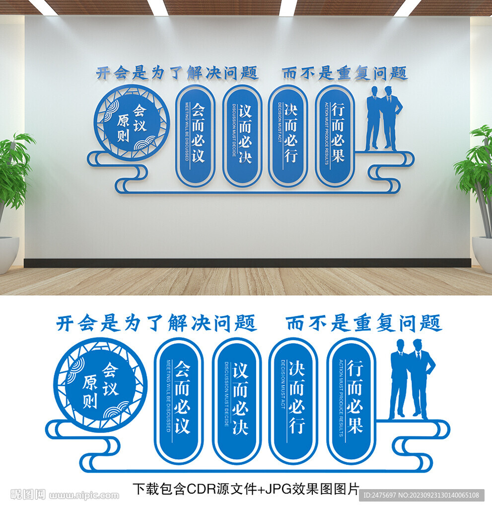 会议室文化