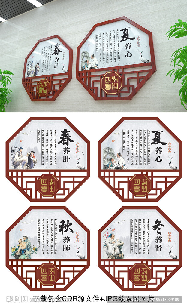 养生