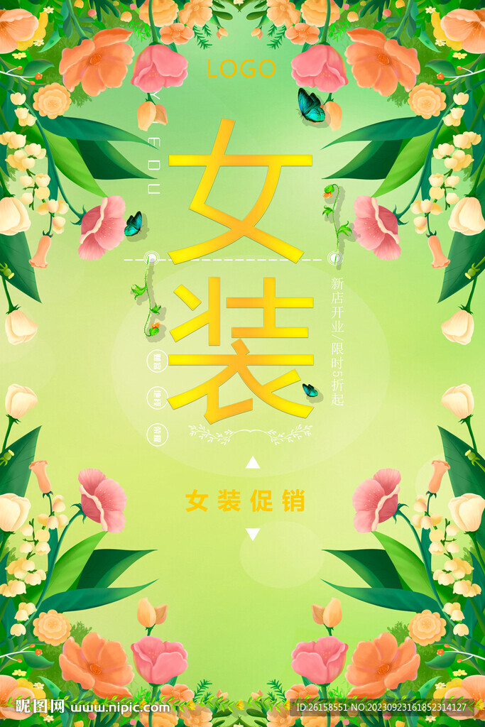女装