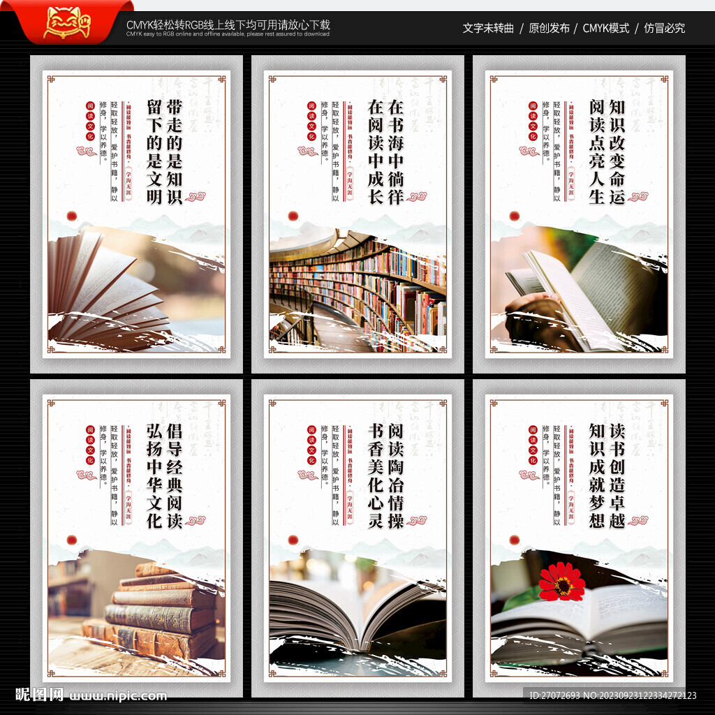 图书馆