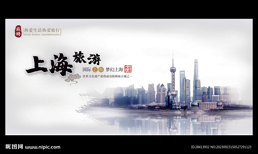 上海