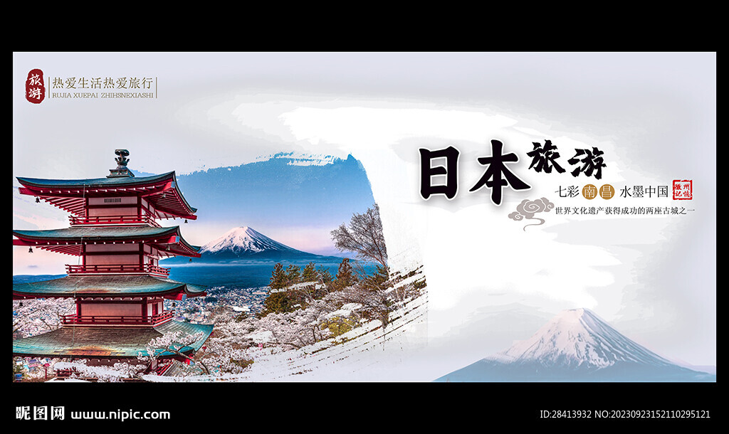 日本