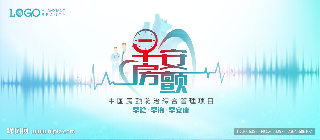 KV 早安 房颤