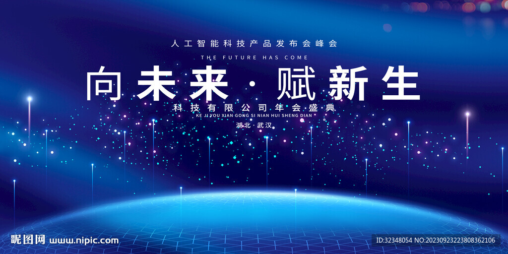 蓝色科技背景