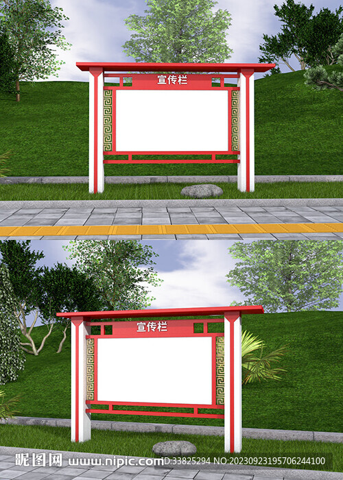 红色宣传栏