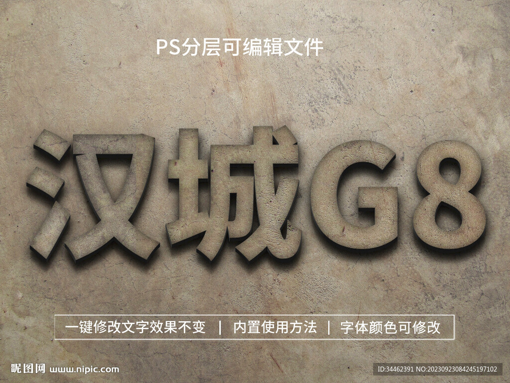 PS立体字