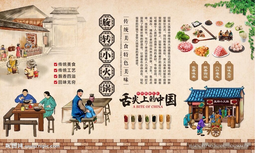 旋转小火锅