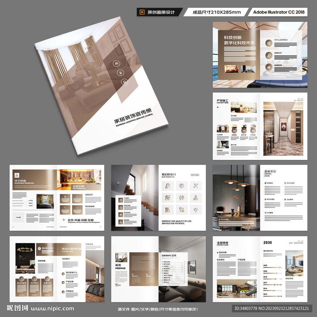 室内装饰画册
