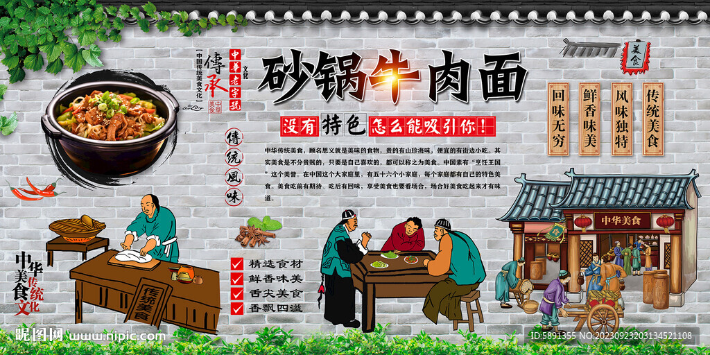 砂锅牛肉面