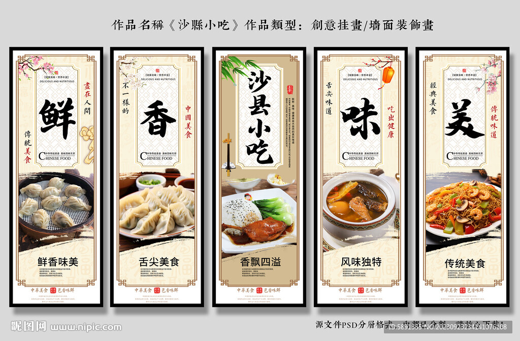 沙县小吃
