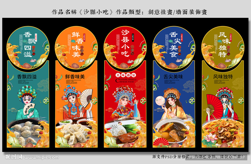 沙县小吃