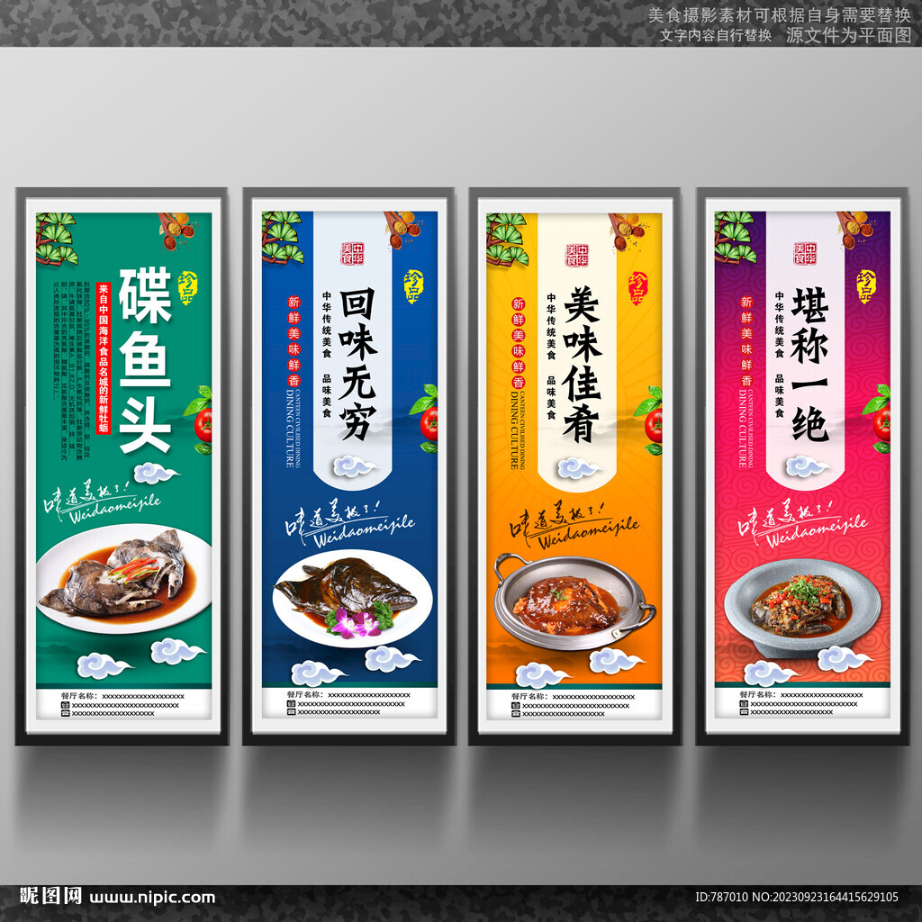 碟鱼头
