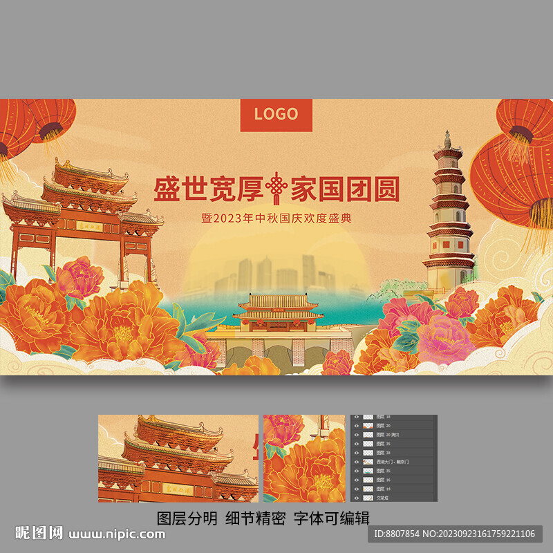 惠州名胜古迹海报