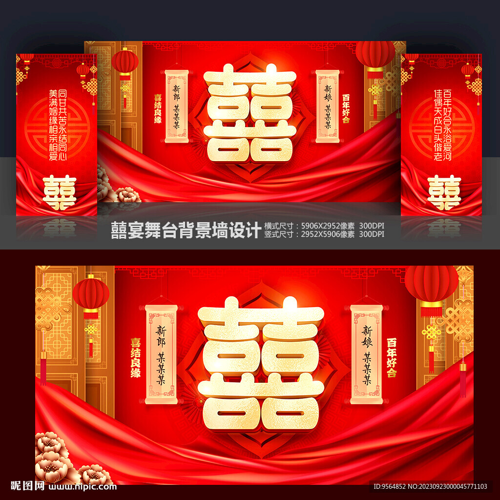 结婚
