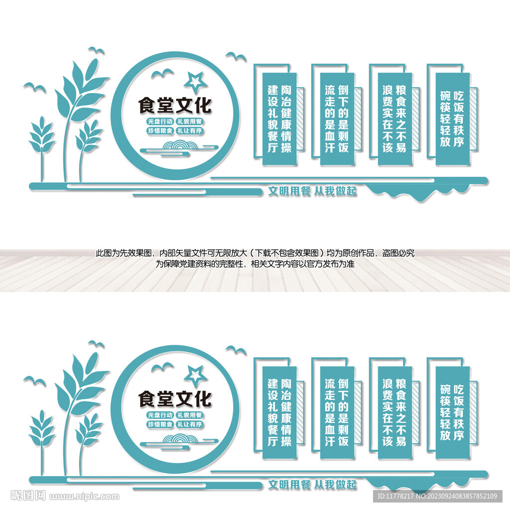 食堂文化