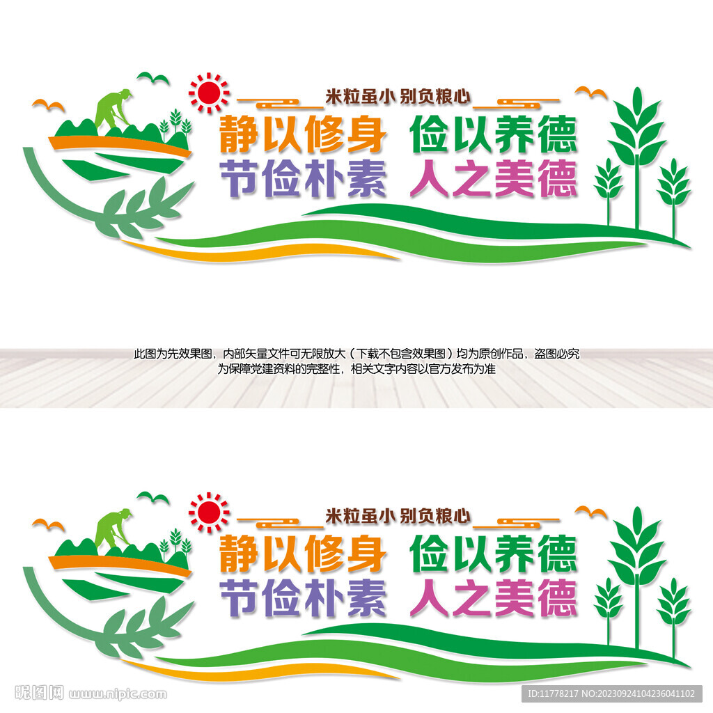 食堂餐厅文化墙
