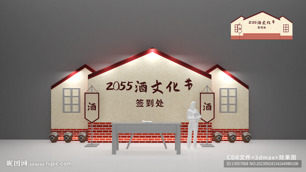 复古签到处
