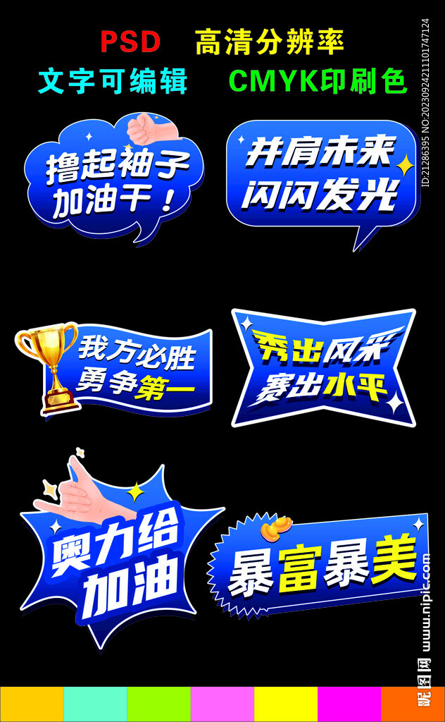 手举牌