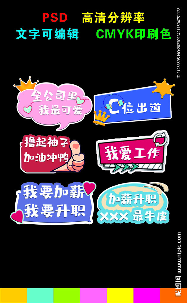 手举牌