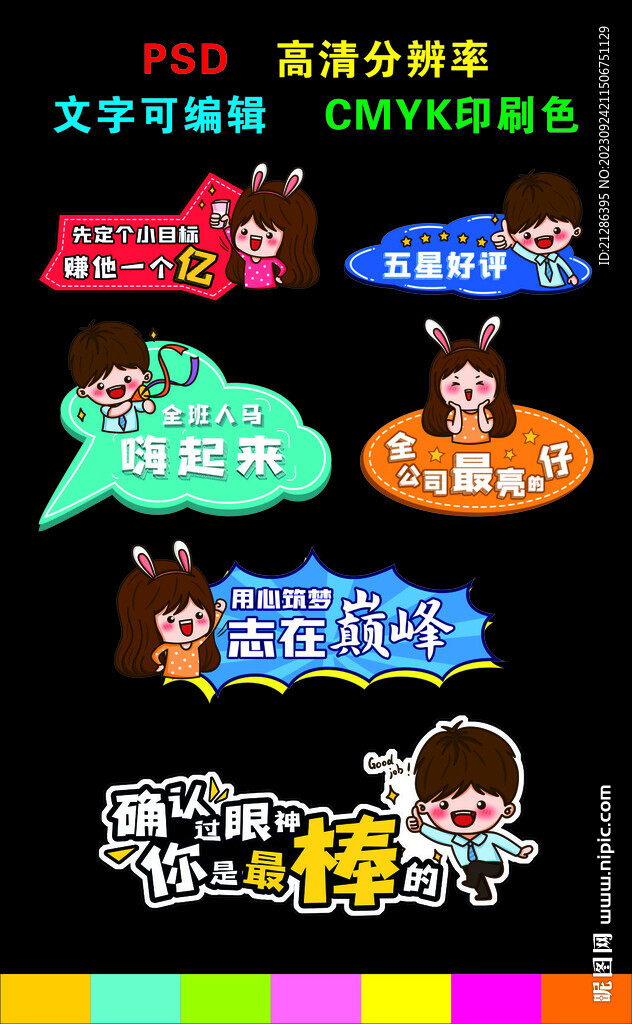 手举牌 