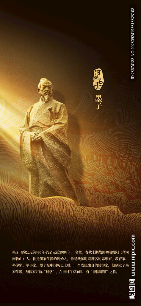 中国历史古代名人 