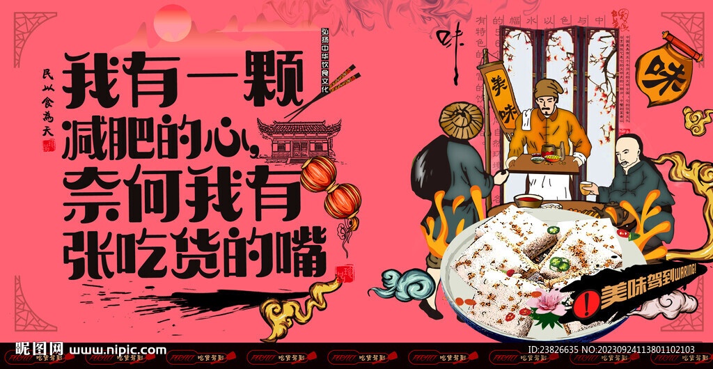 桂花糕