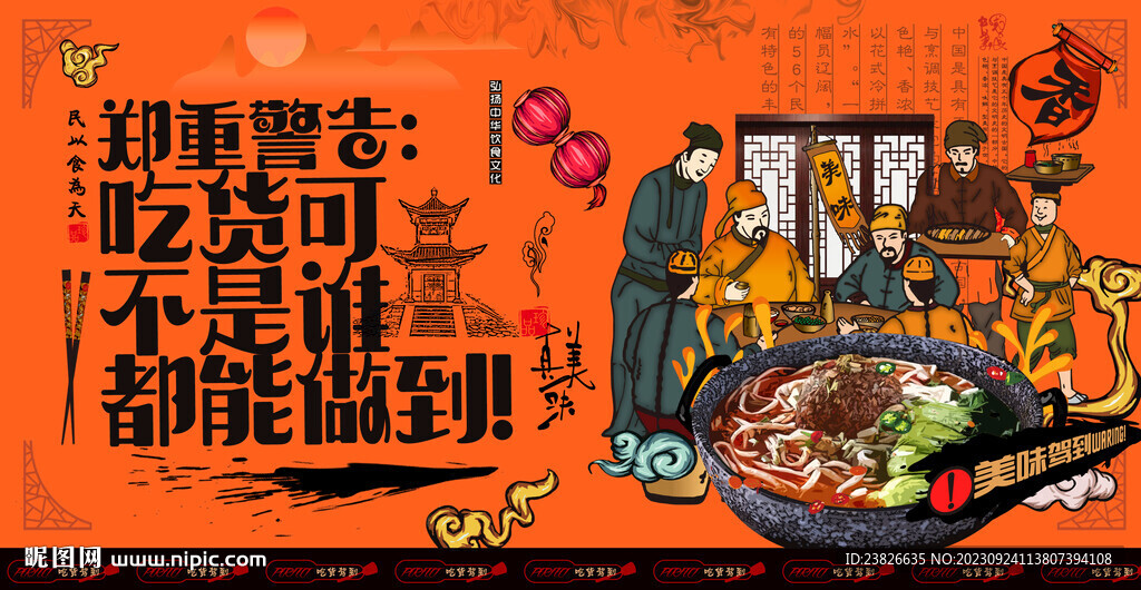 锅盖面