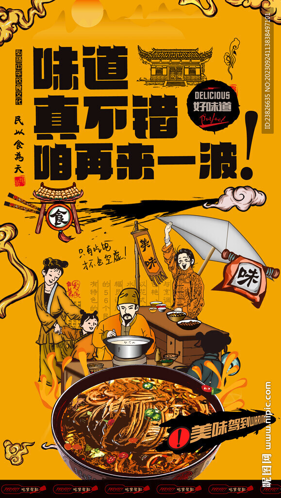 饸饹面
