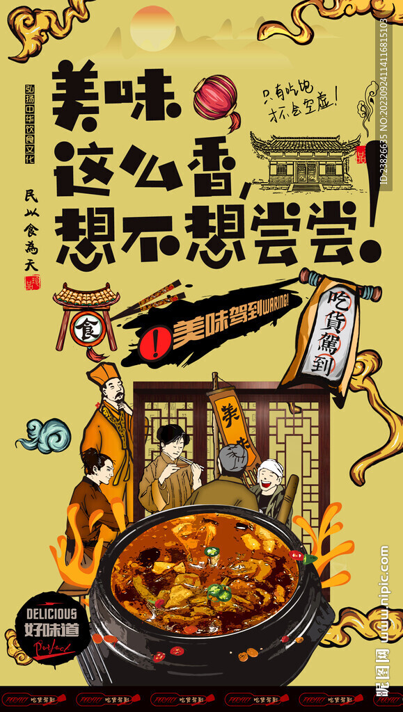 胡辣汤