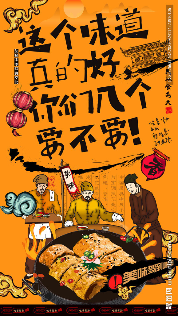 特色烤冷面