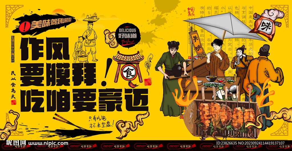 烤鱿鱼