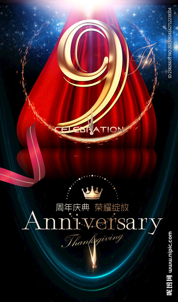 9周年