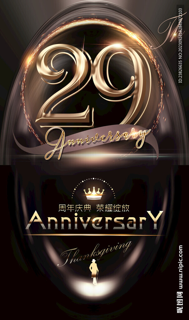 29周年